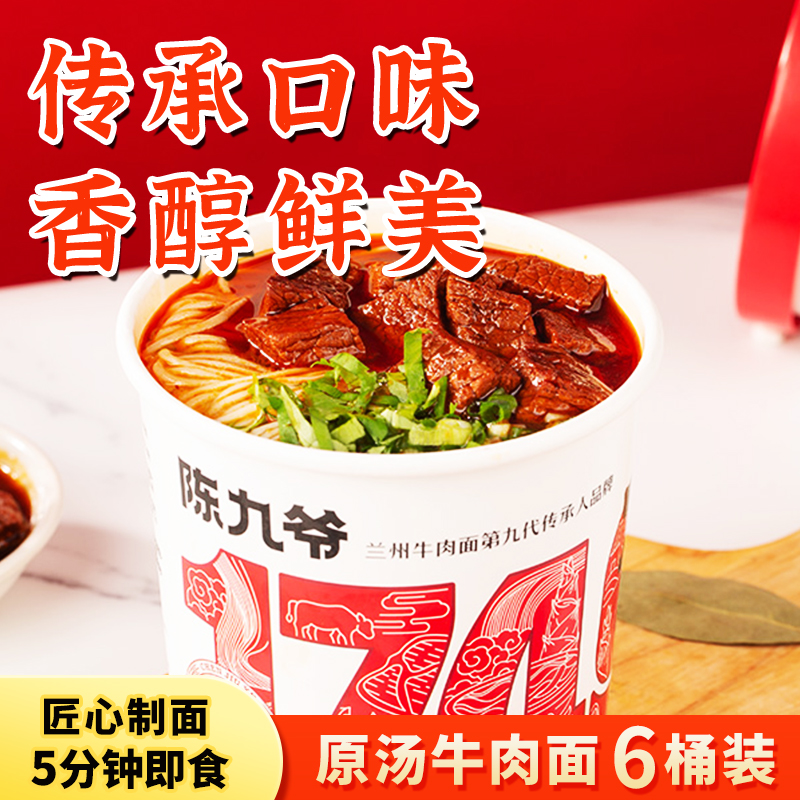谈小爱原汤牛肉面非油炸桶装