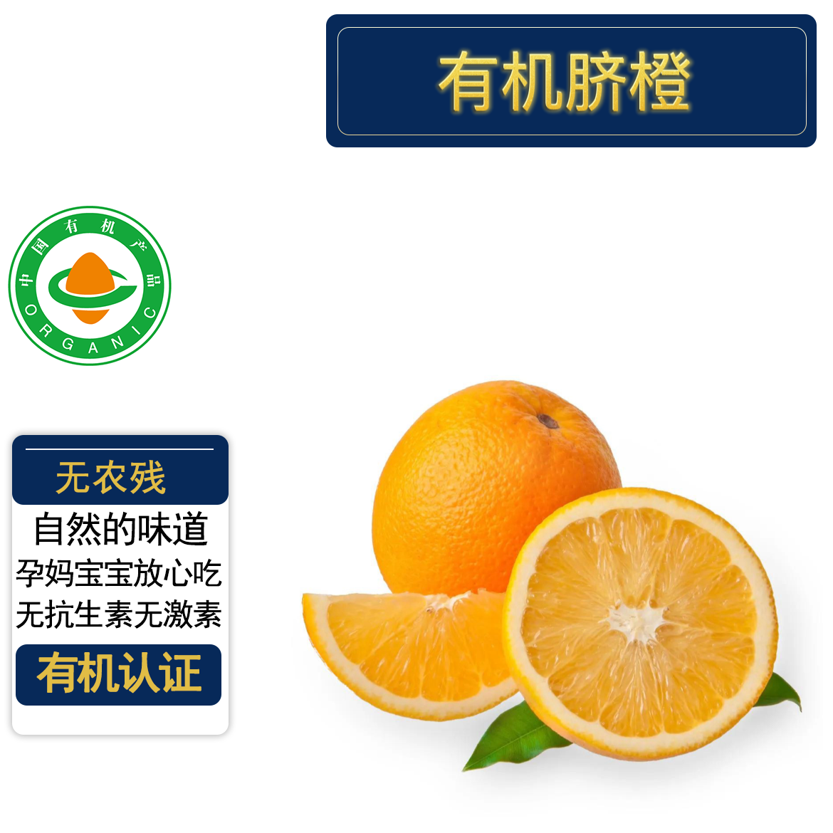 正宗有机沃柑9斤有机认证无农残