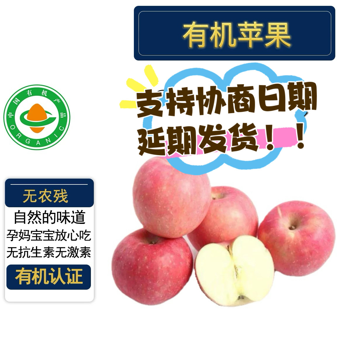【25年新果】有机苹果 有机认证无农残 自然熟不打蜡脆甜多汁宝宝