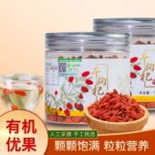 正宗青海雪山有机枸杞150g 有机认证无农残无防腐剂无硫 2罐