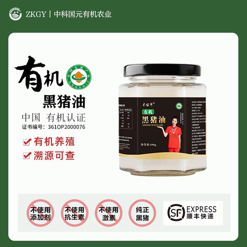 草饲有机黑猪油500g0反式脂肪酸