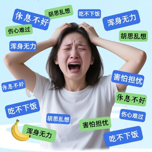 十剂堂昼乐夜安舒中年成人心情抑郁焦虑药食同源的中药双相躯体化