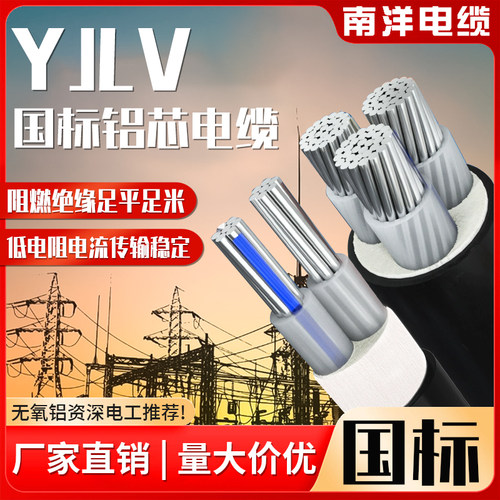 国标铝芯yjlv电缆线10-120平方