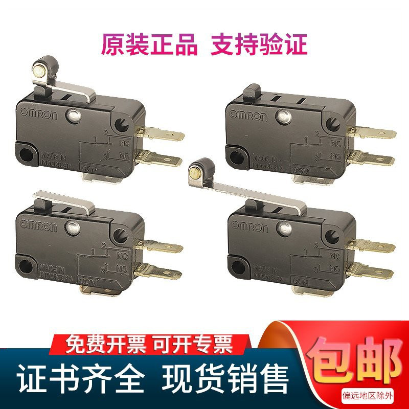 原装正品欧姆龙微动开关