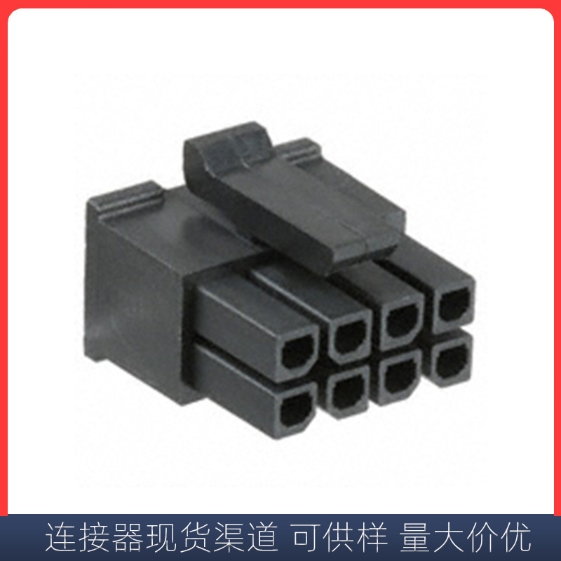 MOLEX胶壳及附件43025-0800