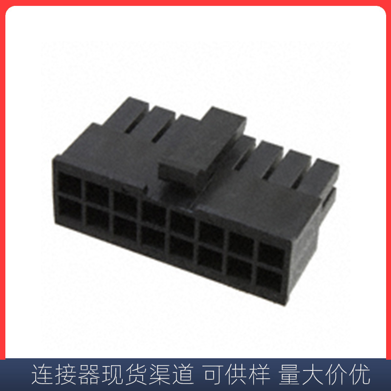 Molex莫仕矩形连接器43025-1600