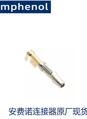 Amphenol安费诺SS14M1F连接器端子SS14M1F原厂端子插针接插件线束