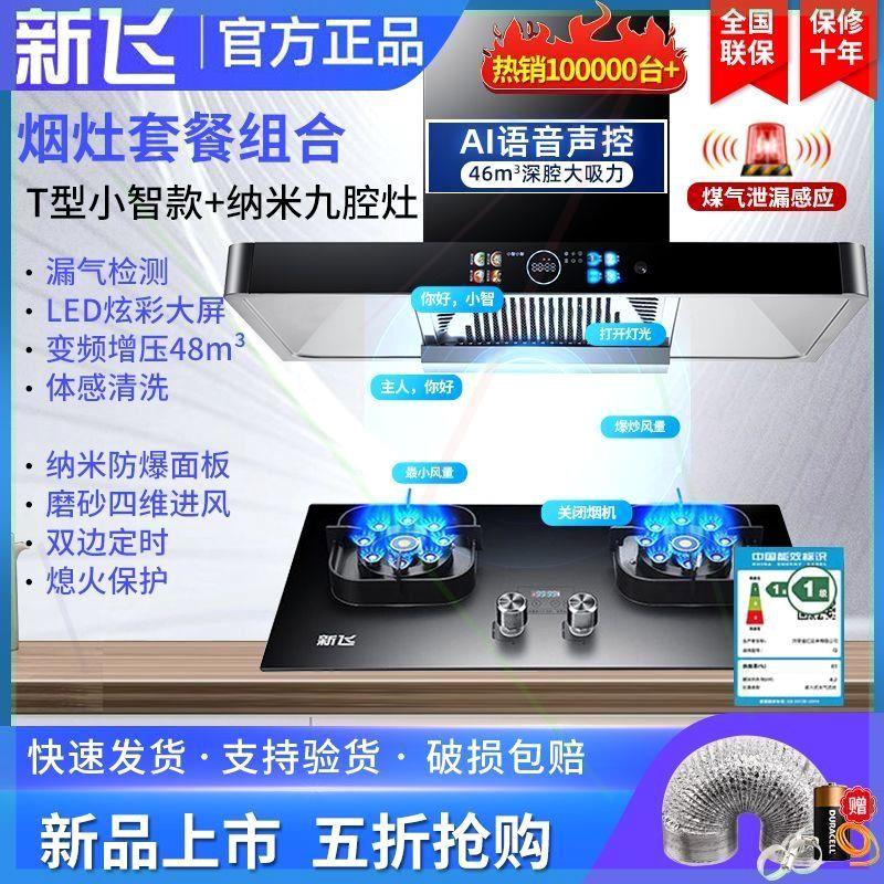 抽油烟机燃气灶双灶家用厨房天然