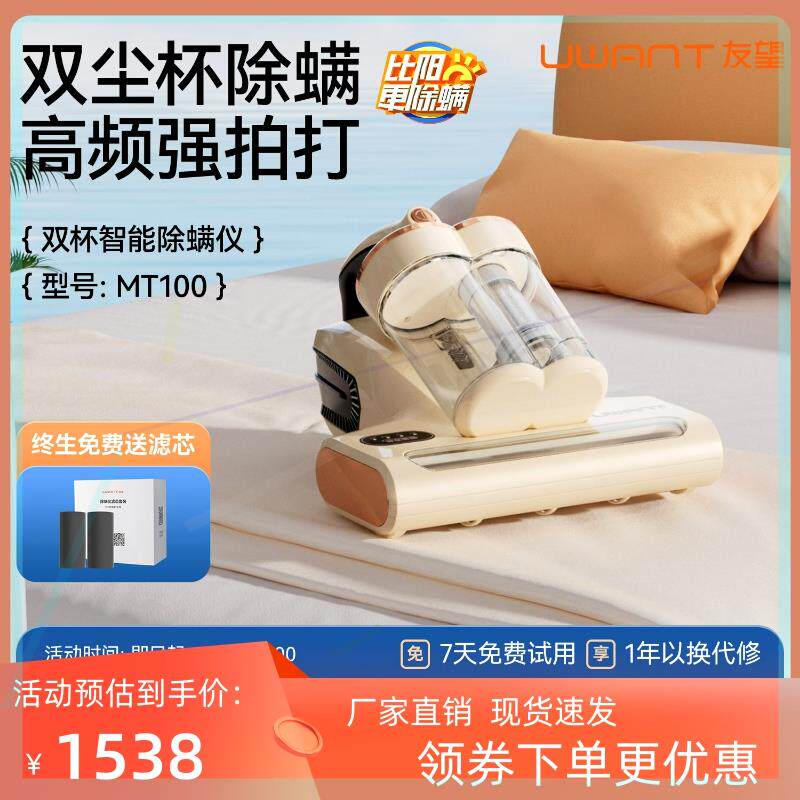 友望除螨仪家用床上紫外线床上吸尘器去螨虫神器MT100