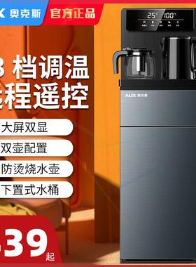 饮水机家用全自动智能茶吧机下置水桶新款高端制冷热饮水机