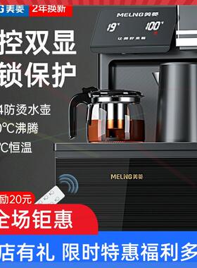 智能茶吧机饮水机立式家用全自动上水下置桶装水制冷制热新款
