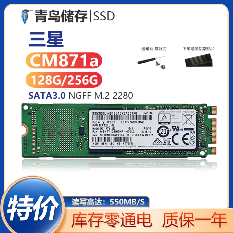 三星CM871a PM871b 128G 256G 512G M2 NGFF 2280 固态硬盘m2 SSD 电脑硬件/显示器/电脑周边 固态硬盘 原图主图