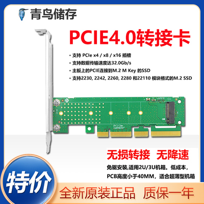 固态SSD22110转接卡M2转PCIE