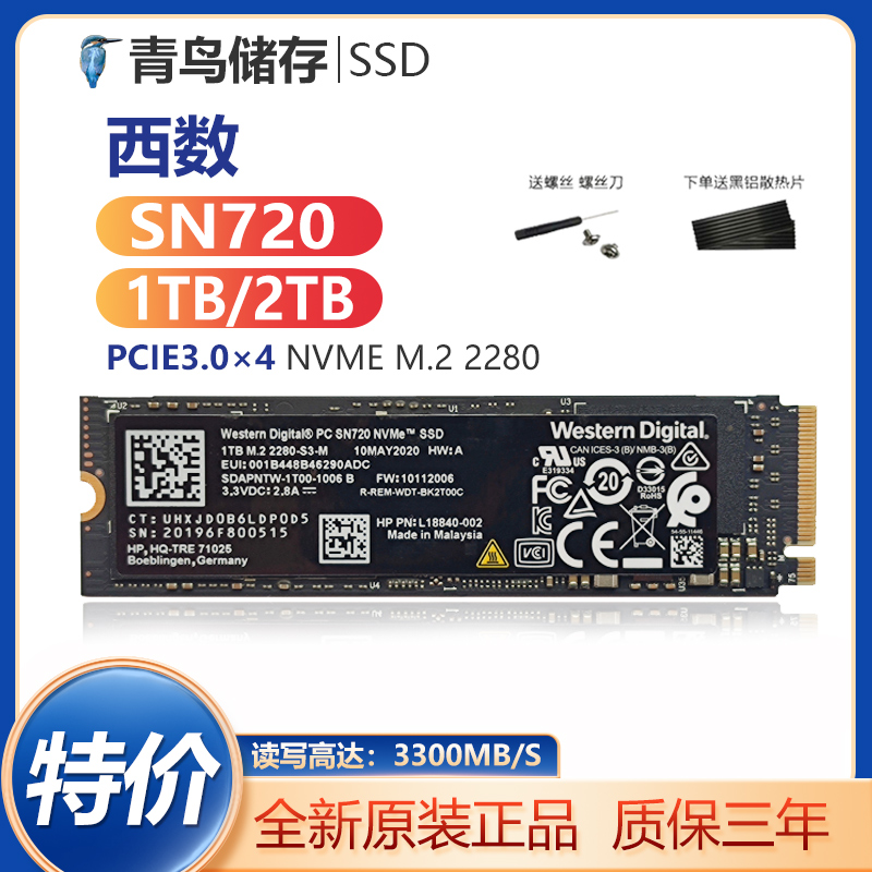 WD西数22801TBM2高速黑盘SN720