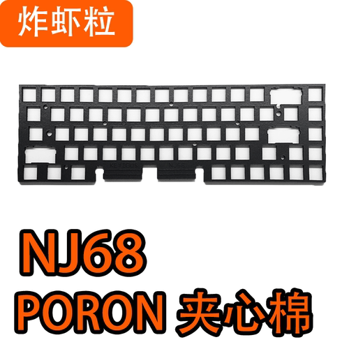 KeydousNJ68键盘声音包Poron