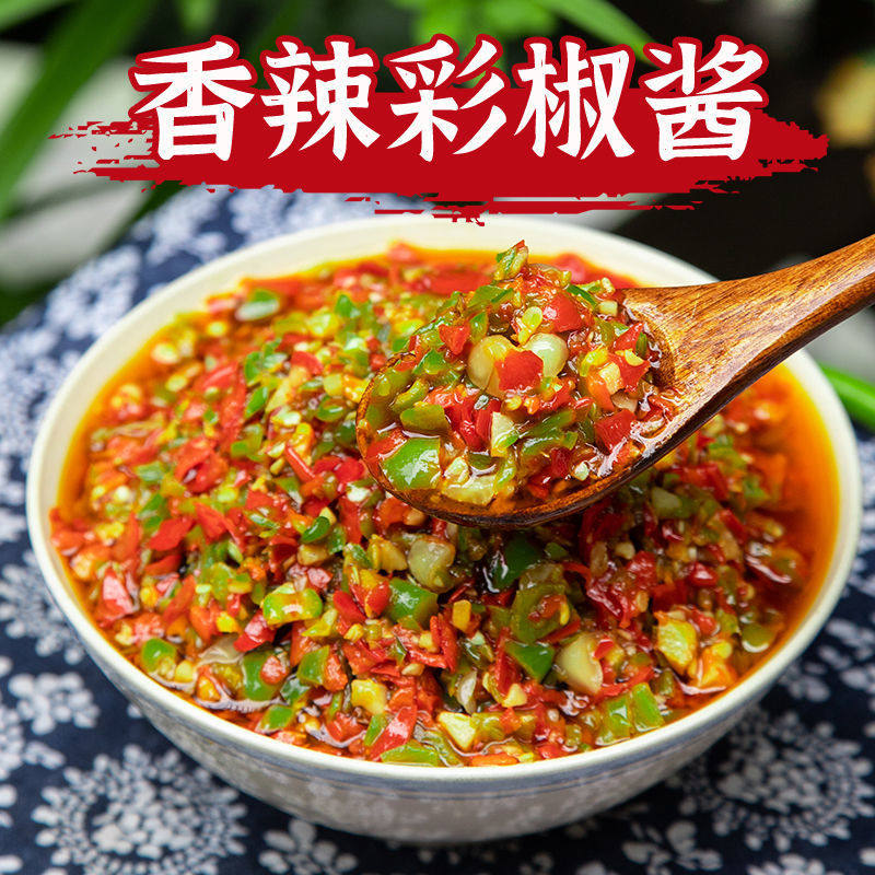 农家自制香辣彩椒酱蒜蓉辣椒酱下饭菜剁椒酱拌饭酱青红辣椒酱湖南