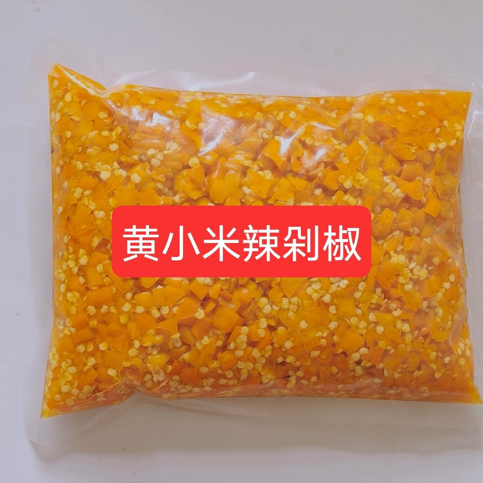 黄贡椒 黄小米辣剁椒辣蒸鱼炒菜拌粉拌面下饭菜剁椒辣酱商用