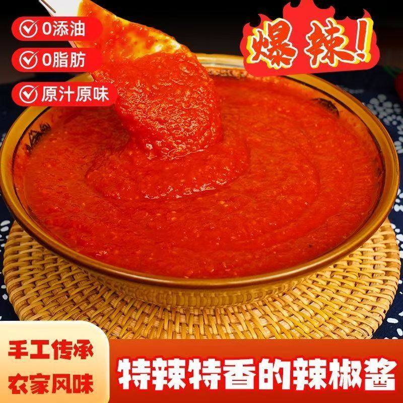 【农家辣酱】石磨辣椒酱无添加剂特辣拌面饭沙县小吃餐饮早餐蘸酱,粮油调味/速食/干货/烘焙,下饭/拌饭酱/拌饭料,淘宝优惠券,粉丝福利购,淘宝优惠卷