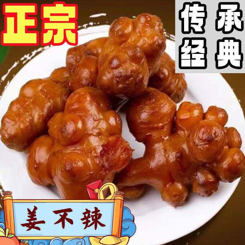 酱洋姜东北特产脆甜爽口鬼子姜咸菜下饭菜即食小菜腌泡菜榨菜
