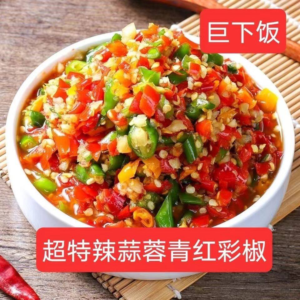 农家自制剁辣椒蒜蓉辣酱超特辣剁椒辣酱下饭菜香辣酱无油彩椒剁椒
