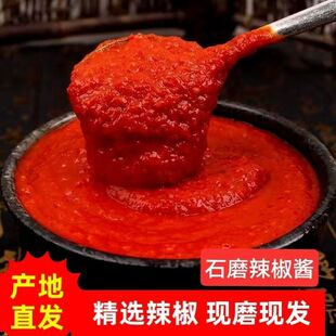 农家山东蒜蓉特产辣椒酱手工自制辣酱原味特辣香辣石磨拌面批发