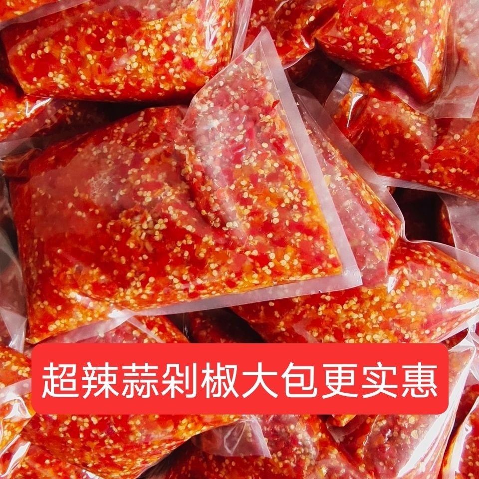 剁椒辣椒酱蒜蓉辣酱剁椒酱特辣剁椒鱼头拌粉拌面酱下饭菜无油0脂