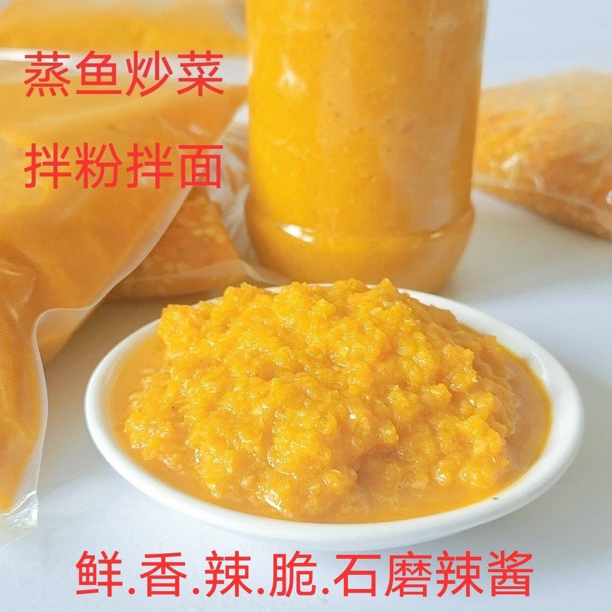 【传统辣酱】石磨黄小米辣酱拌面下饭开胃沙县风味餐饮小吃蘸酱料