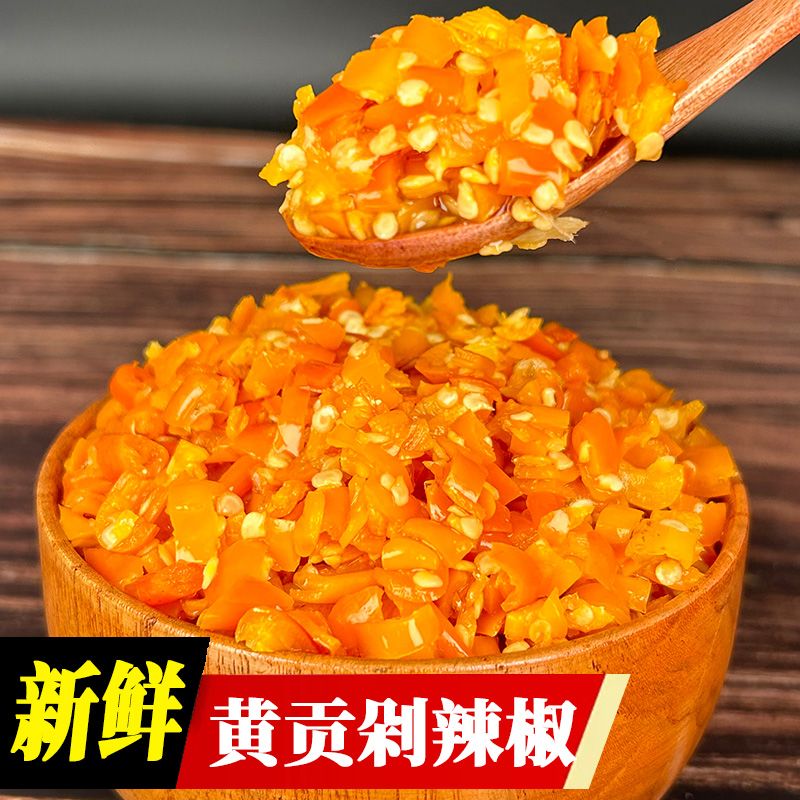 江西剁椒酱黄椒黄贡椒微辣蒜蓉剁椒酱拌粉拌面辣椒酱蒸鱼小炒商用