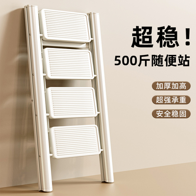 日本进口家用梯子可折叠伸缩梯人字梯室内多功能梯三四步梯
