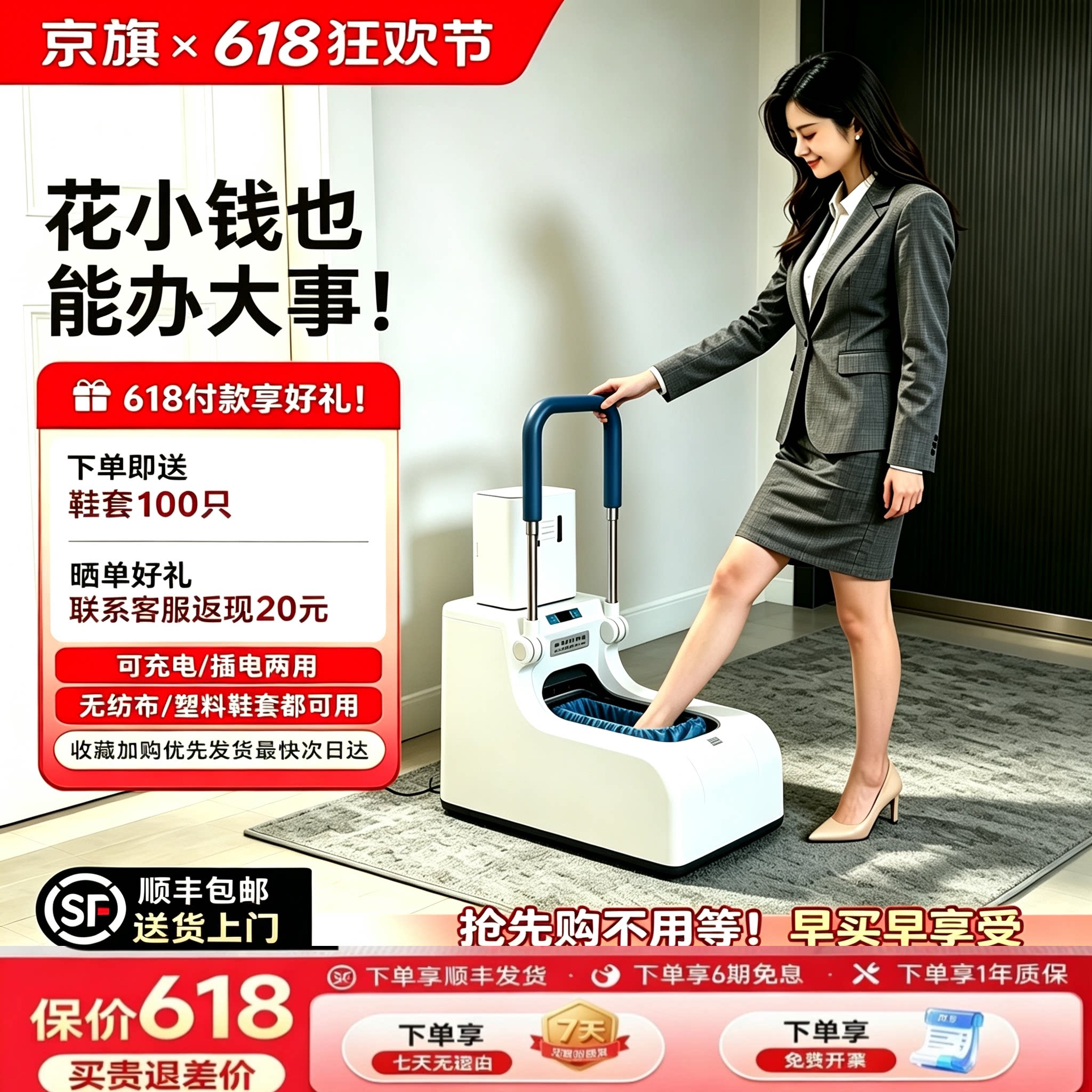京旗新款全自动智能无纺布鞋套机