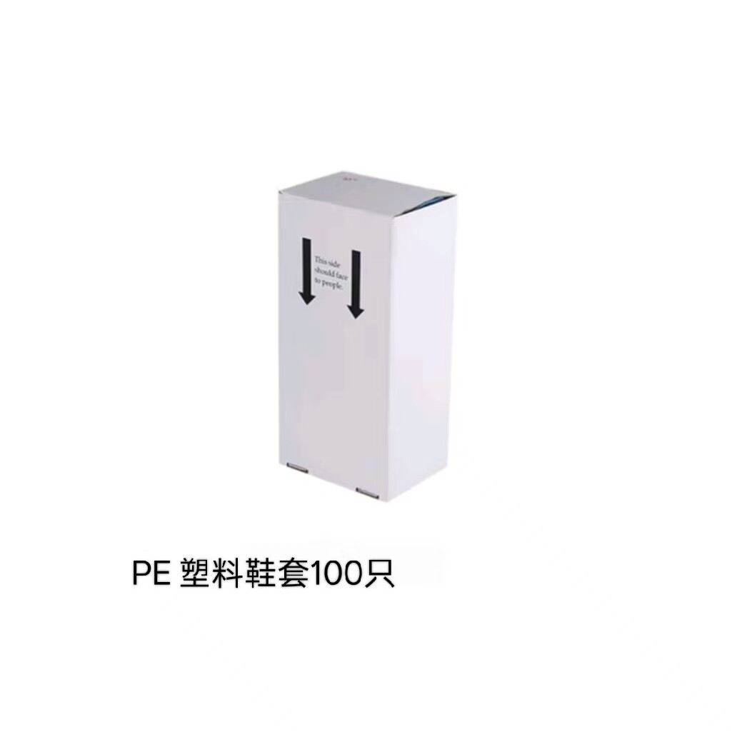 京旗鞋套机专用鞋套D1345系鞋套机