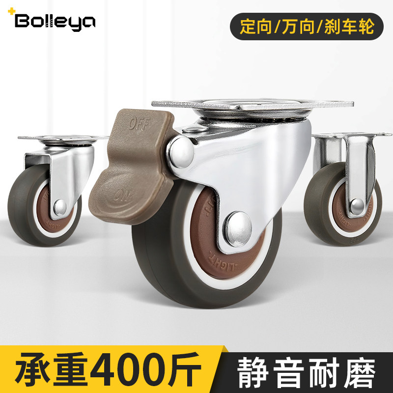 万向轮轮子橡胶消音脚轮带轴承滑轮柜子脚轮刹车轮家具配件平板轮