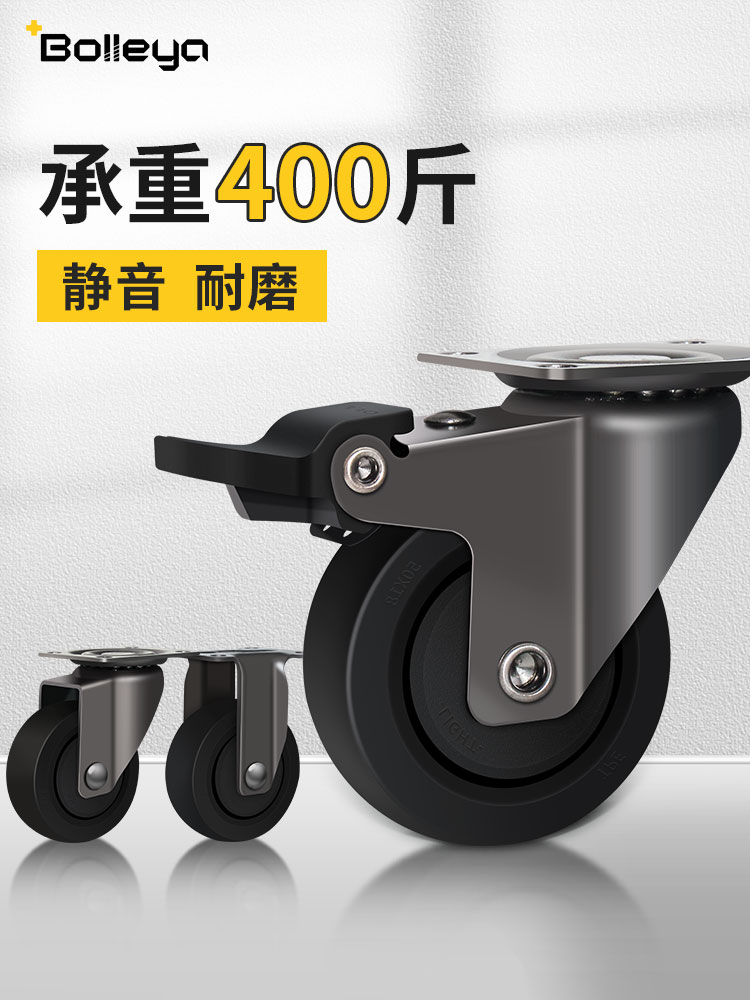 Universal wheel flat panel caster brake mute wheel furniture rubber pulley wheel load bearing roller moving angle wheel