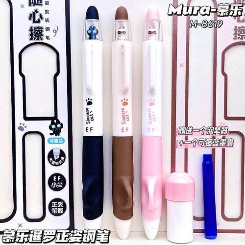学生猫猫热可擦正姿钢m笔ins高颜值泰国0.5EF明尖防摔墨囊钢笔