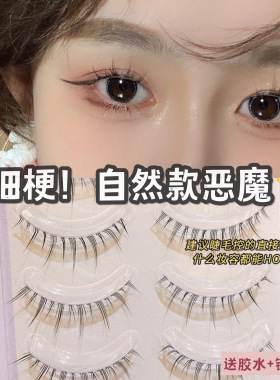 萌睫尚品A07假睫毛自然款恶魔仙子毛睫毛漫画眼睫毛超自然仙女睫
