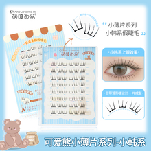 小韩系女团免胶小薄片系列~萌睫尚品温柔超软轻盈假睫毛自然仿真