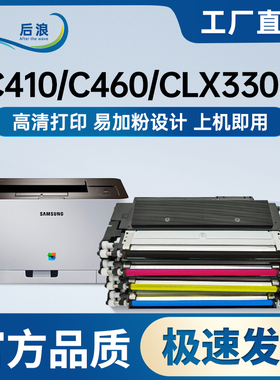 适用三星CLT-K406S粉盒CLP-360 365W 366W SL-C410W C460W/FW粉盒