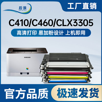 CLT-K406SCLP-360打印机专用粉盒