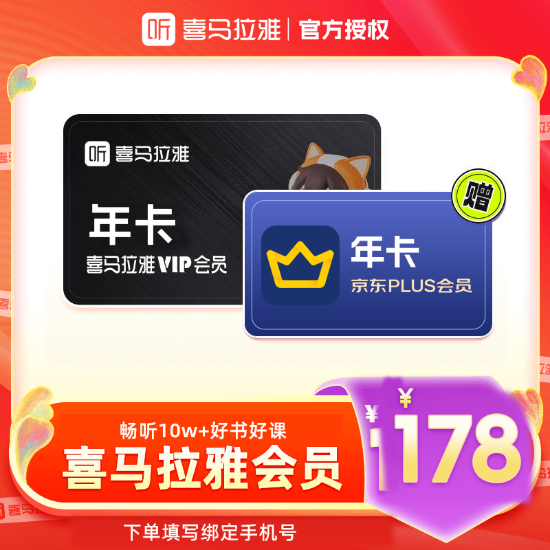 ���ٷ���Ʒ��ϲ�����Ż�Ա�꿨+WPS����/�ٶ�����/����plus�꿨