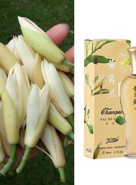 经典国货黄角兰白兰花香水栀子花女士清新持久留香花香淡香正品