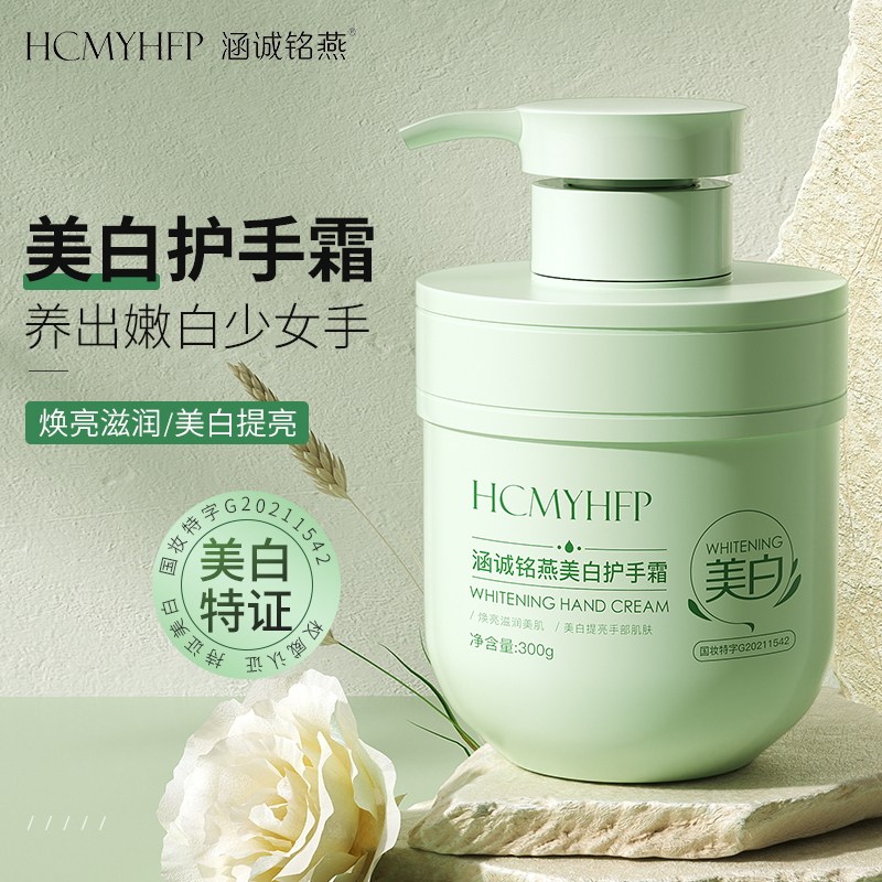 美白护手霜滋润保湿补水嫩白清爽不油腻大容量防干裂男女通用正品