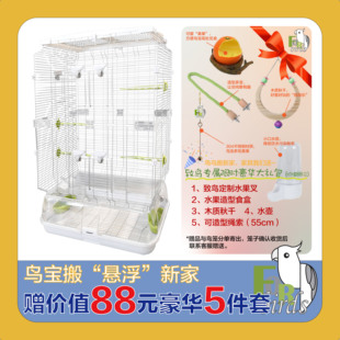 丽利宝鸟笼子鹦鹉笼大号豪华别墅不锈钢亚克力防溅加高玄凤 致鸟