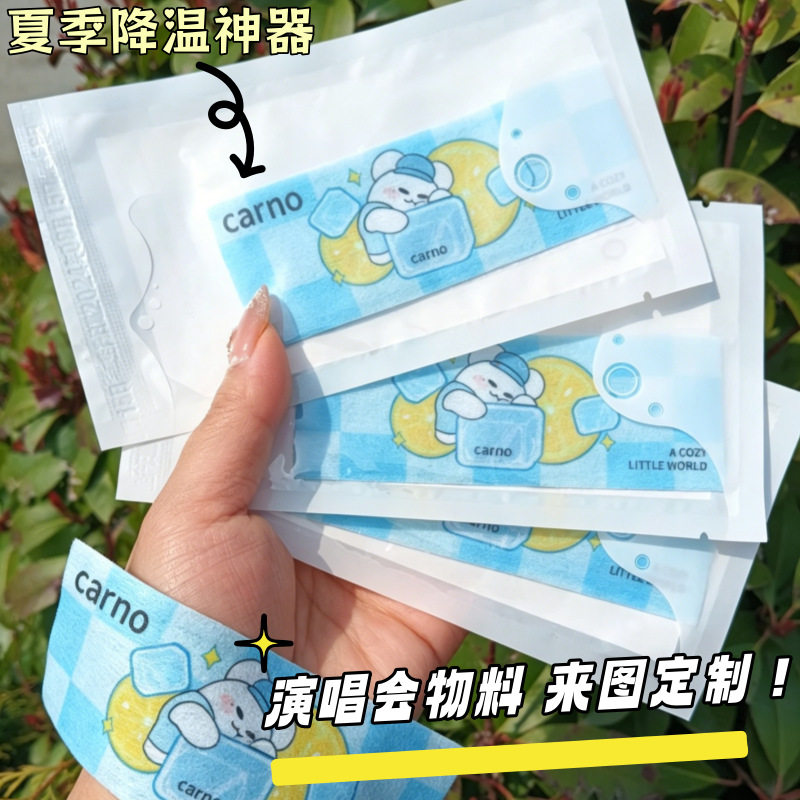 夏季冰凉贴定制演唱会图案订做小批量降温清凉神器冰贴防暑散热图片