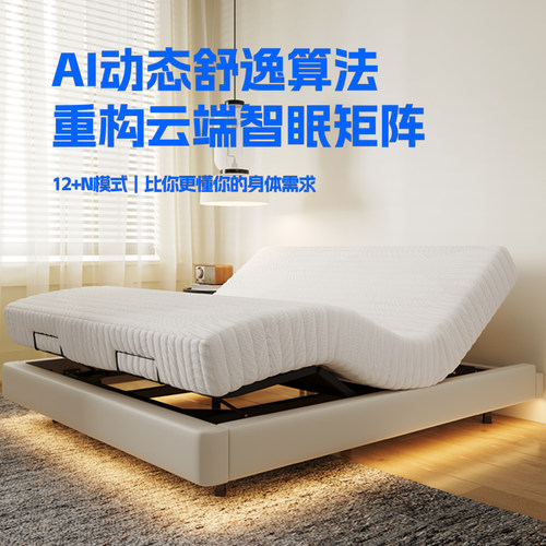希曼妮电动智能无床头卧室床