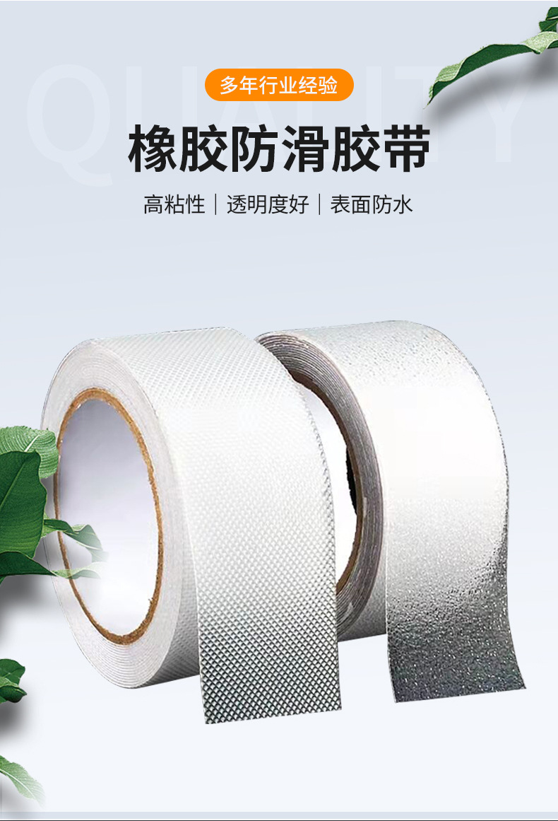 安保冉防滑贴外开门防滑贴