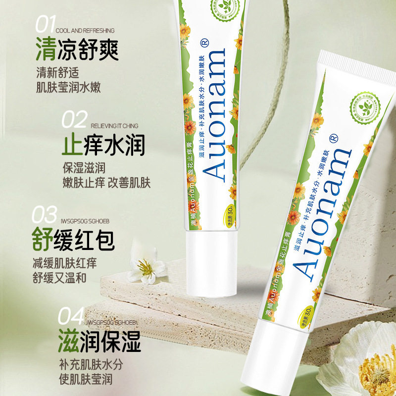 澳楠Auonam金盏花止痒膏草本萃取多效舒缓蚊虫叮咬宝宝专用乳膏