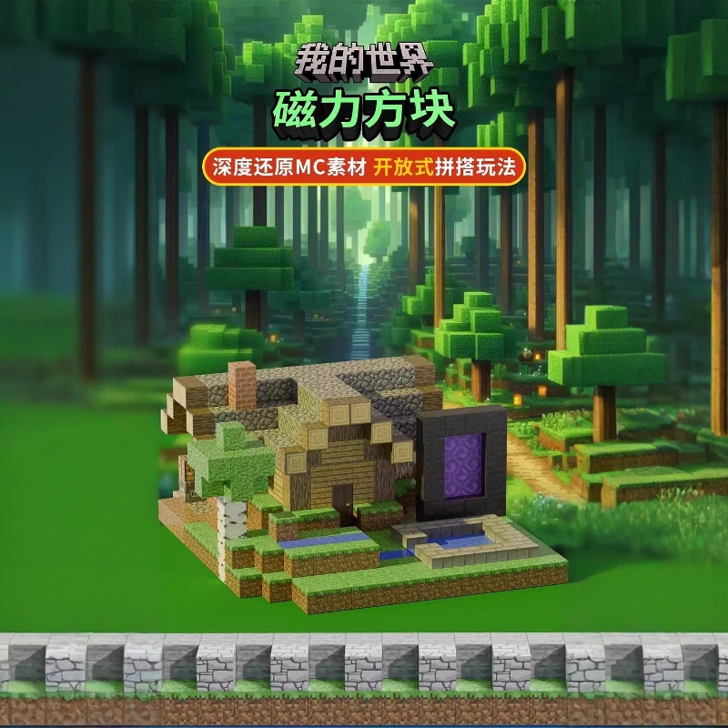 磁力方块拼搭积木拼装积木玩具6+