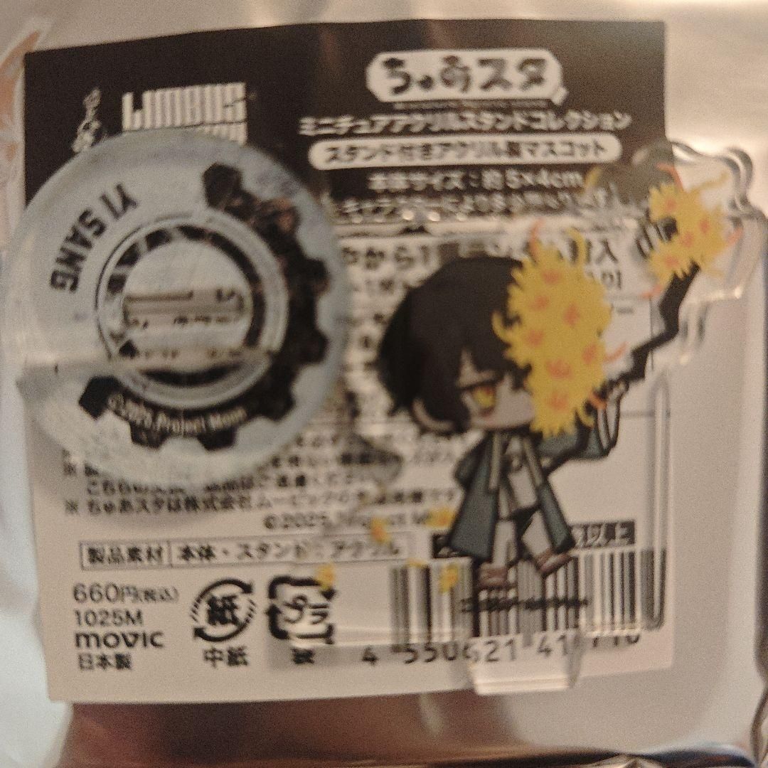 边狱巴士周边日散立牌li