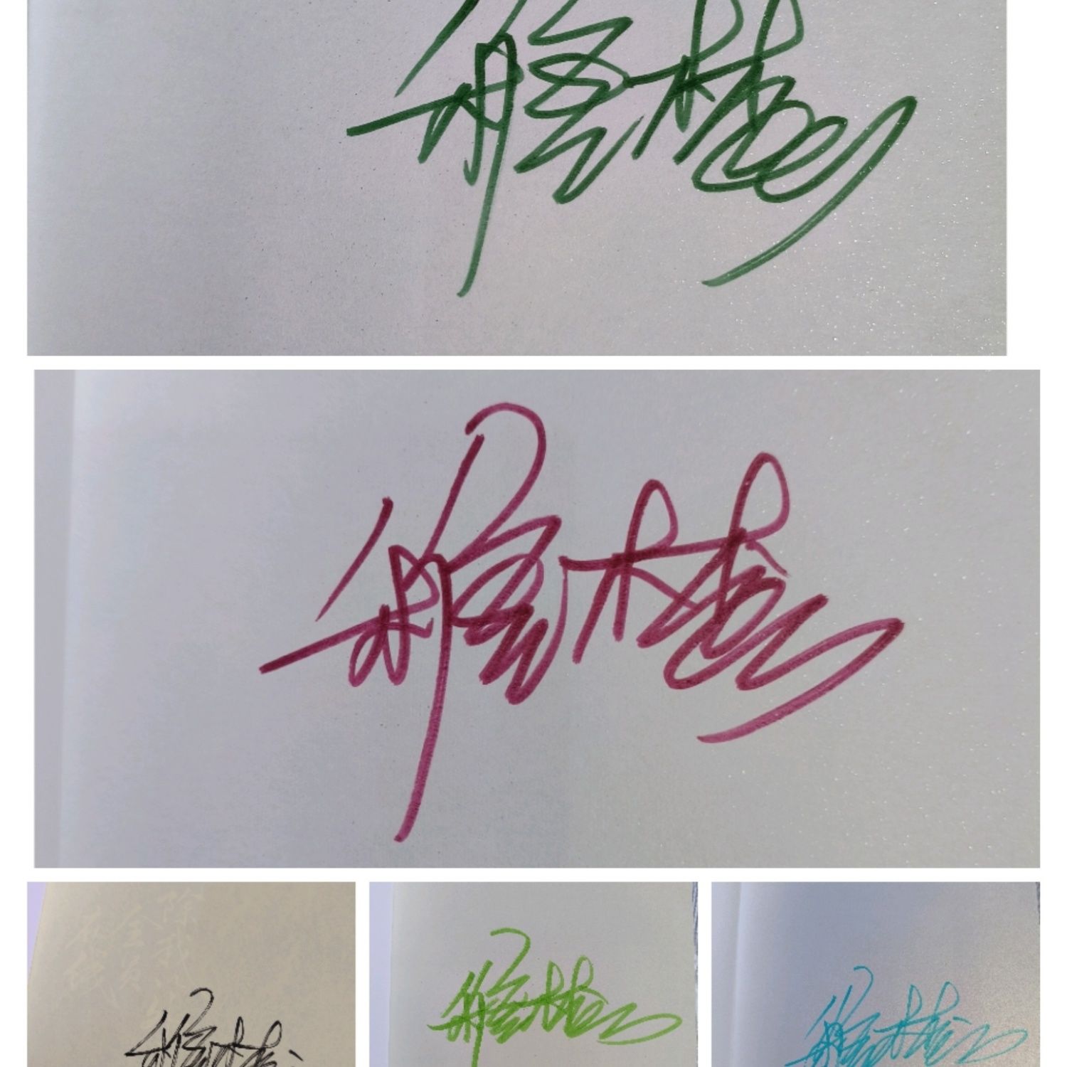 【稚楚亲签合集我只喜欢