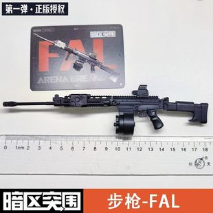 法老突击枪暗区突围游戏同款拼装模型枪玩具突击步枪FAL法老抢官